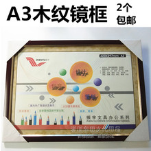 畫框像框 塑料木紋證件照框 相框 稅務登記證件營業執照框 A3鏡框