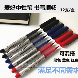 爱好直液式走珠笔2000A 0.5mm黑色办公水性笔碳素笔中性笔签字笔