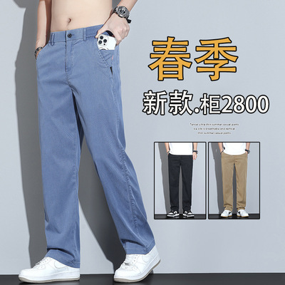 春夏季新款男士休闲裤直筒百搭浅色式轻薄料阔腿长裤子男裤