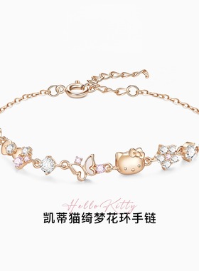 HelloKitty蝴蝶手链女生款小众凯蒂猫生日礼物百搭闺蜜女友礼物