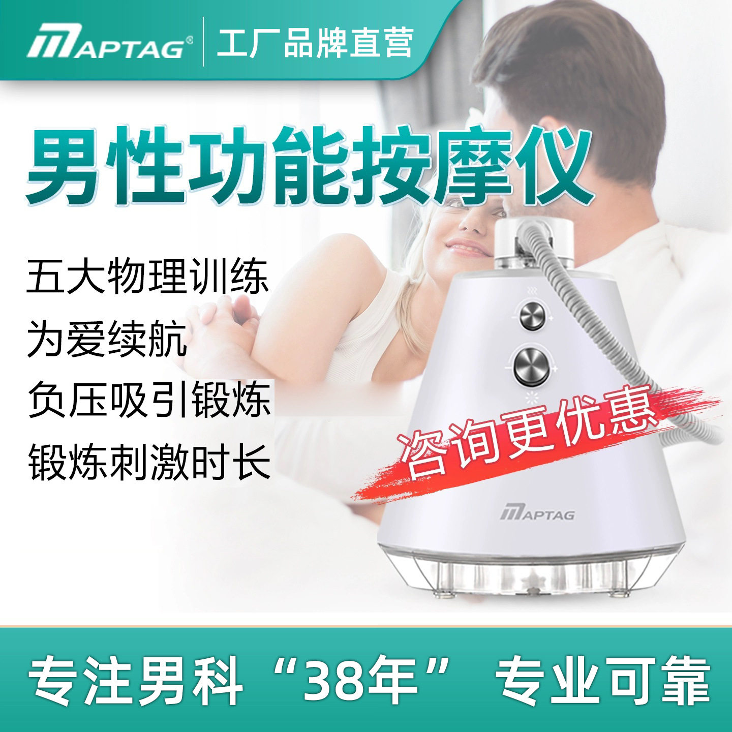 麦普泰格真空负压男士私密仪器身体锻炼水疗养生仪男性功能训练