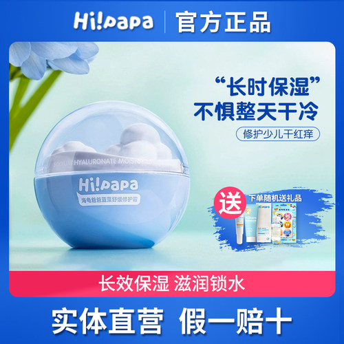 防伪可查~海龟爸爸正品云朵霜