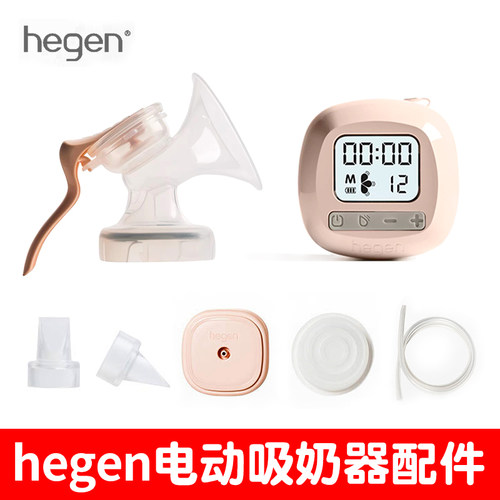 hegen原装电动吸奶器配件主机硅胶管防溢出膜揉捏环手柄阀门