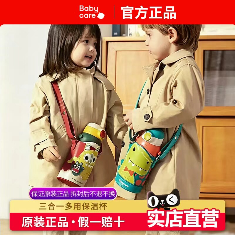 babycare三合一儿童保温杯婴儿宝宝学饮杯吸管杯水杯幼儿园水壶