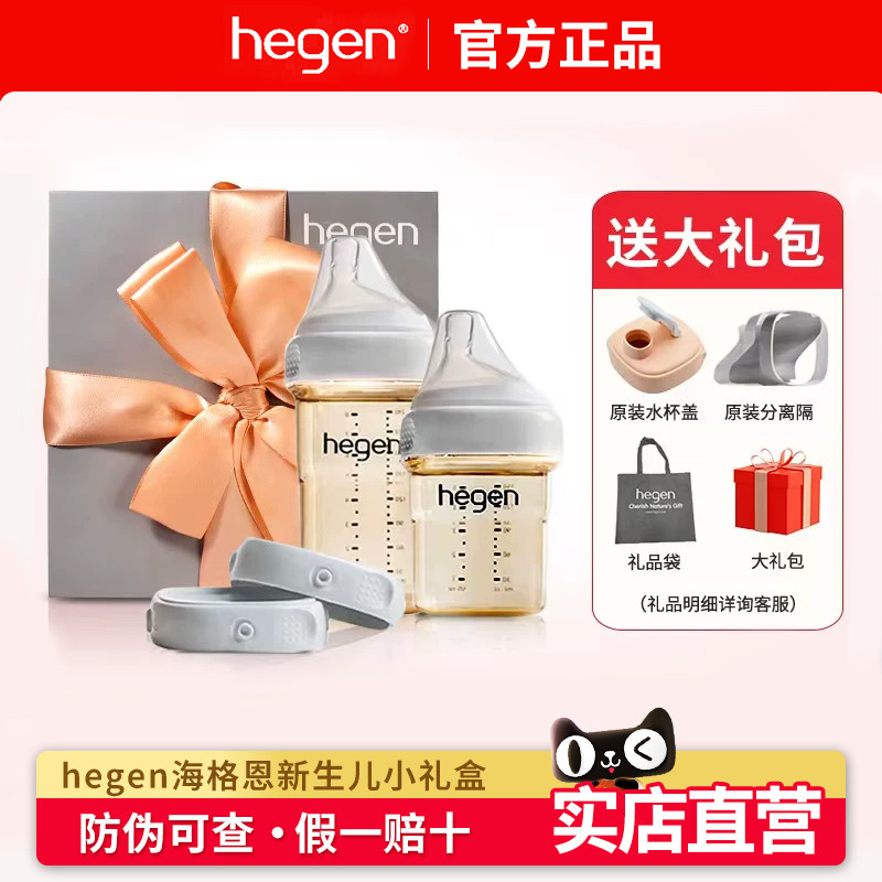 新加坡原装进口Hegen海格恩奶瓶新生婴儿牛油果限量款小礼盒套装