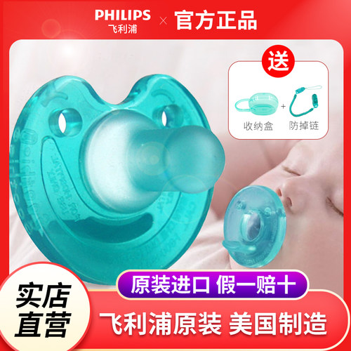 买就送2礼！新安怡安抚奶嘴