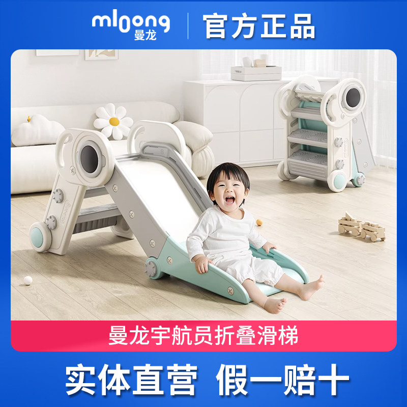 曼龙宇航员滑梯儿童室内家用小型滑滑梯宝宝玩具儿童礼物可折叠,玩具/童车/益智/积木/模型,滑梯,淘宝优惠券,粉丝福利购,淘宝优惠卷