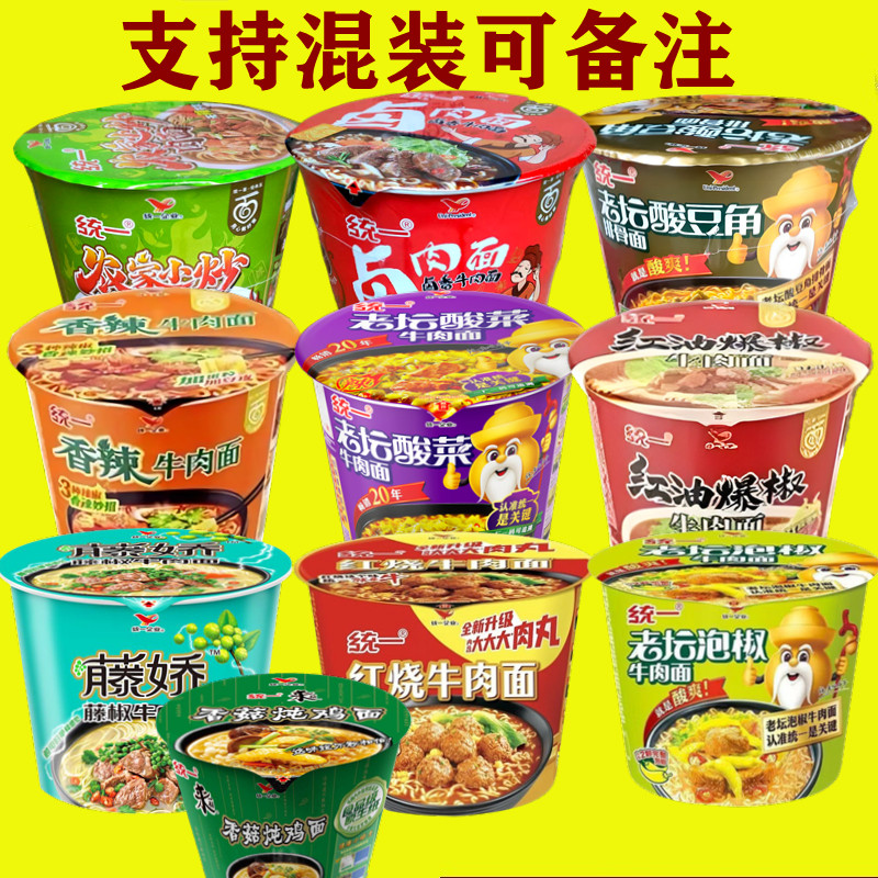 统一方便面多味组合酸菜爆椒红烧冲泡方便面/拉面/面