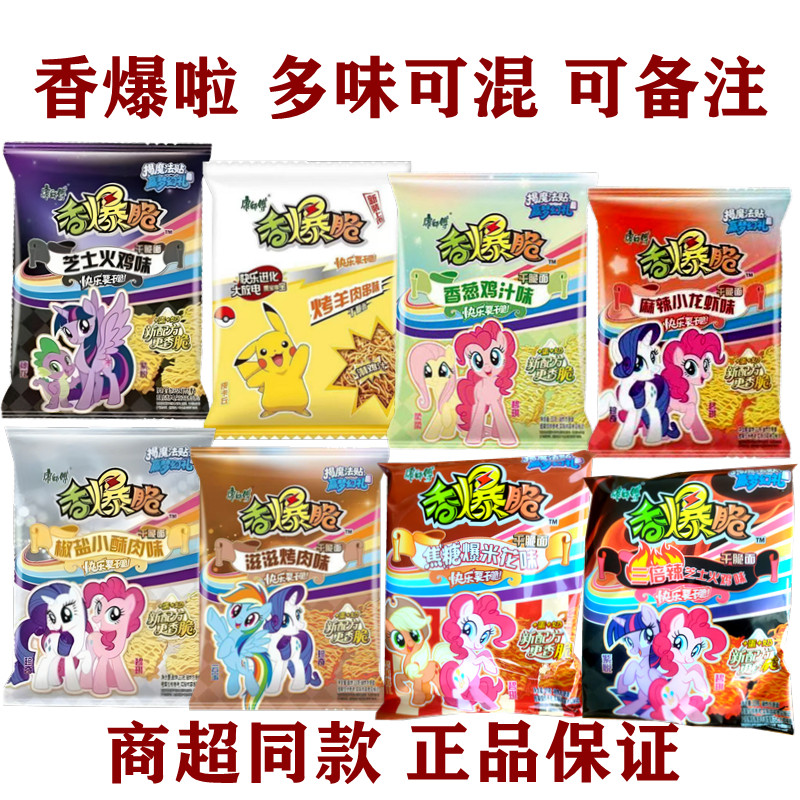 混装可备注康师傅香爆脆干脆面