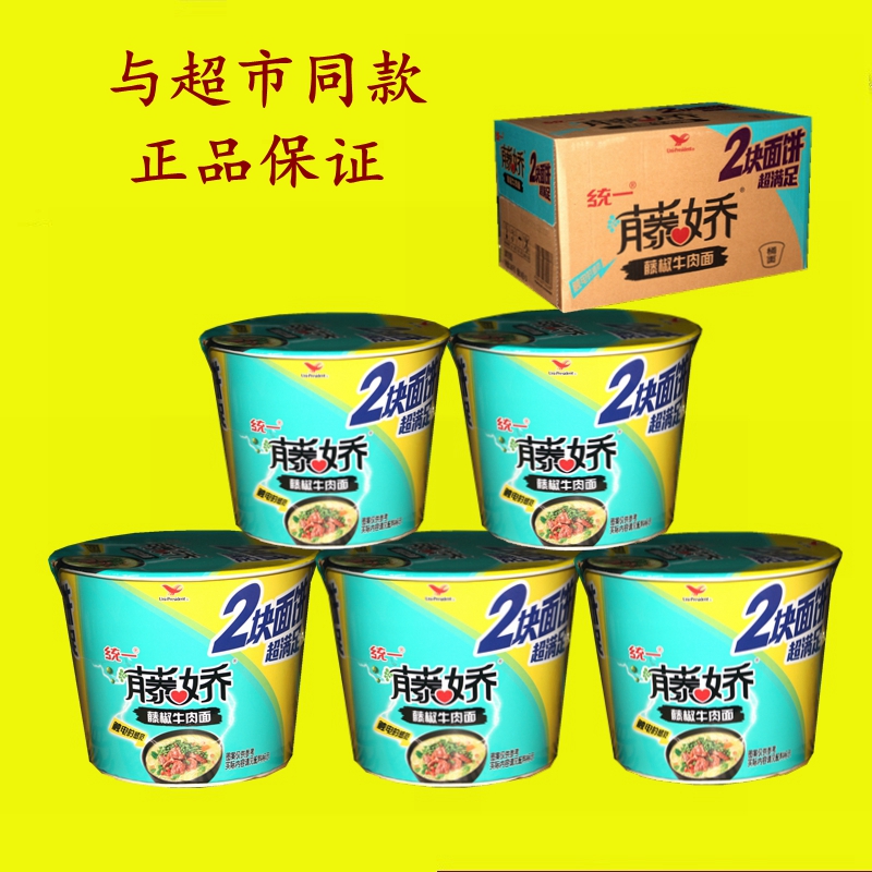 2块饼藤椒牛肉面统一方便面桶装