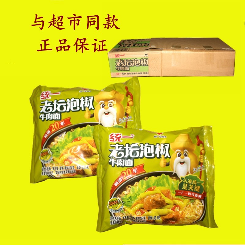 统一方便面老坛泡椒牛肉面泡面速食面袋装夜宵早餐宿舍加班储备,粮油调味/速食/干货/烘焙,冲泡方便面/拉面/面皮,淘宝优惠券,粉丝福利购,淘宝优惠卷
