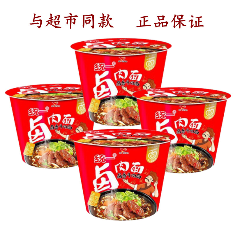 统一方便面卤香牛肉面应急方便面