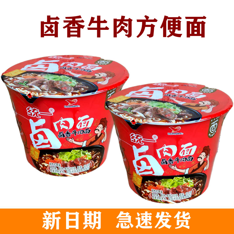 桶装统一卤香牛肉面方便面
