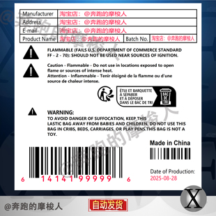GPSR标签模板地毯类GPSR合规标签新版模板矢量高清可按要求定制