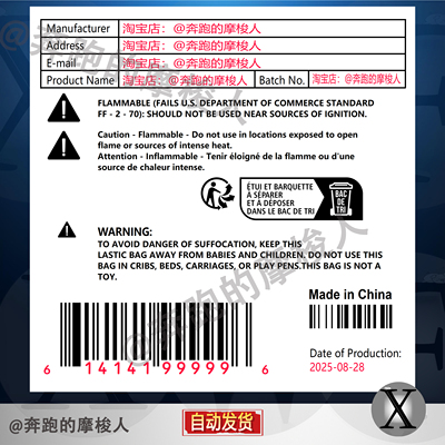 GPSR标签模板新版高清可定制