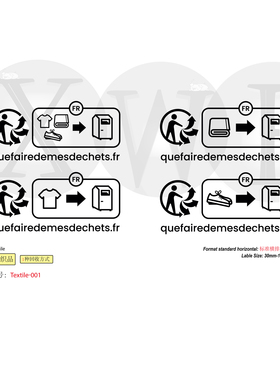 GPSR Triman 纺织品合规标签官方原版矢量图单个Ai源文件模板定制