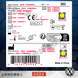 GPSR标签模板医疗设备GPSR合规标签新版模板矢量高清可按要求定制