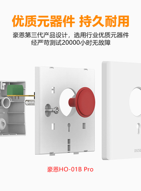 豪恩HO-01BPro紧急求助按钮SOS求救应急呼叫报警器手动钥匙复位