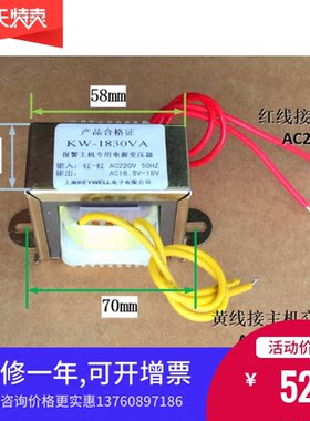 枫叶艾礼富海康大华优周报警主机专用电源变压器交流AC16.5V促销