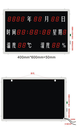 大华水银新款时间温湿度LED屏DHHH645S尺寸60040050mm带485叠加