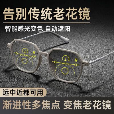 新款远近两用老花镜智能变焦