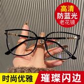 满天星时尚 老花镜高档显年轻中老年老花眼镜配度数防蓝光 洋气女式