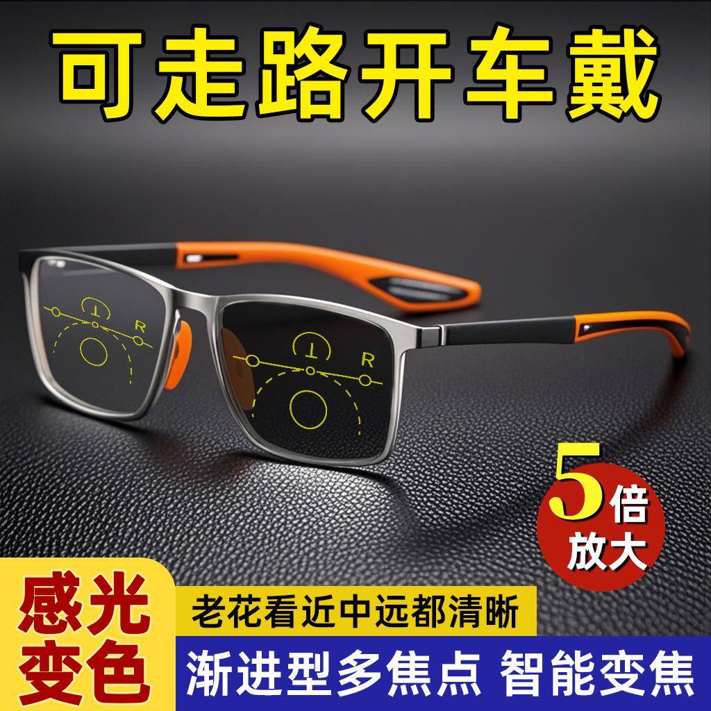 新品智能变焦老花镜远近多用老花镜阳光感光变色墨镜放大防蓝光