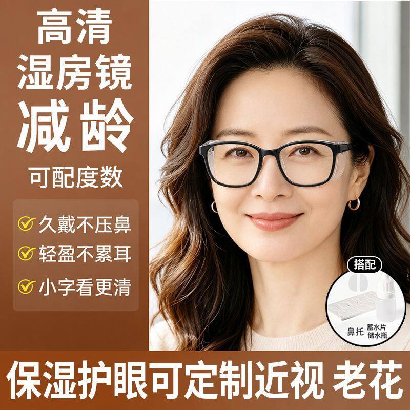 全包围防护眼罩干眼湿房镜防风防花粉过敏眼镜可配近视老花护目镜