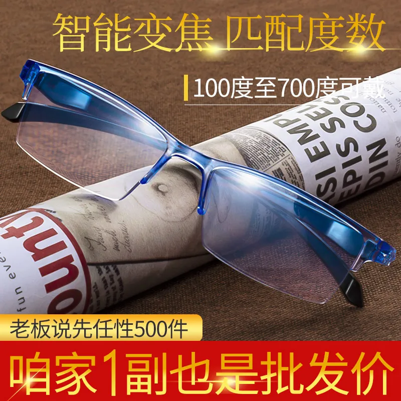 新款无框智能老花镜自动调节度数变焦远近俩用高清防蓝光老光镜