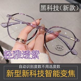 女士多焦点老花眼镜智能变焦高清放大防蓝光护眼中老人用老光镜