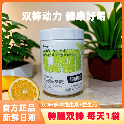 聪康柠益元生双锌VB特膳饮