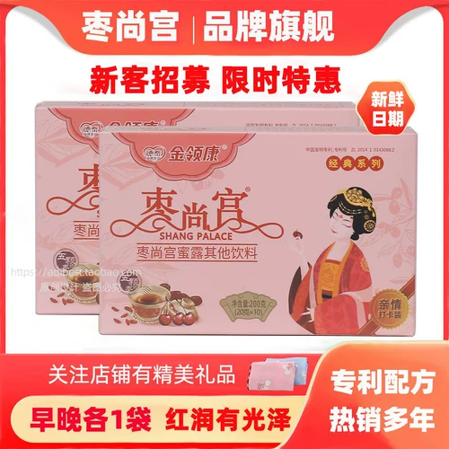 金领康 Jujube Palace Miyu пять свиданий, Jujube, красные свидания, Wolfberry Women Women Thetie Food Food Small Box 10 сумков