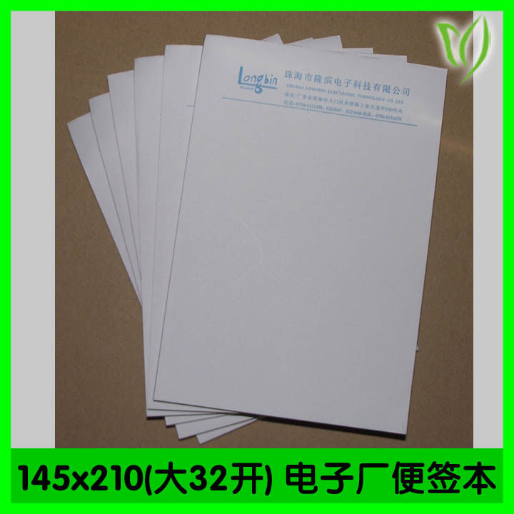 145*210电子厂便签本可撕便签本/便条纸/N次