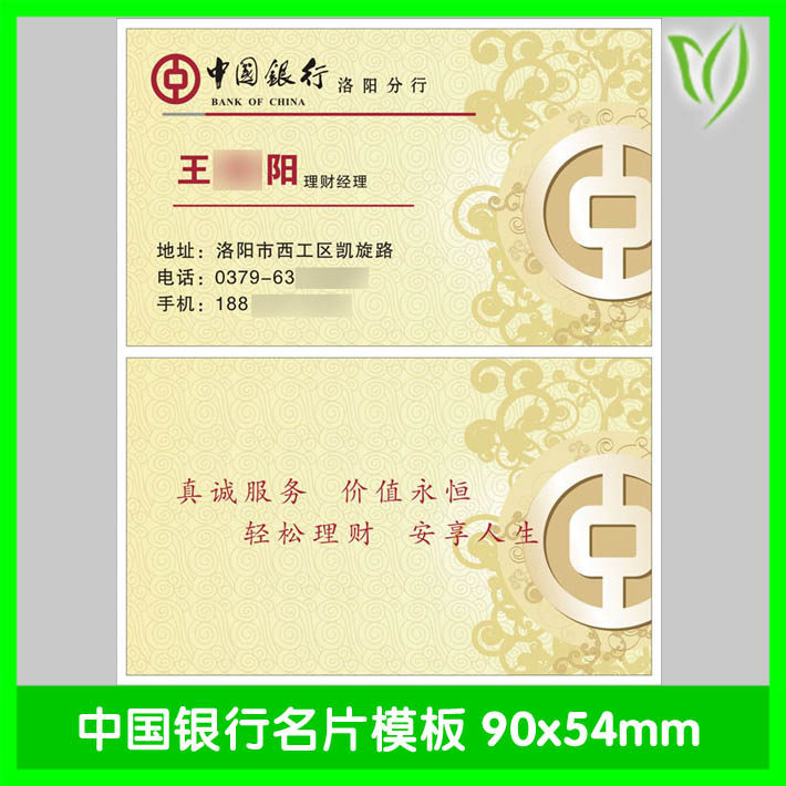 中国银行名片制作铜版纸双面覆膜防水磨砂典当宣传卡片印刷