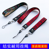 耐用挂绳金属扣挂脖女创意个性 字母潮流手机壳套吊绳手腕绳短带子