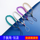 手腕绳短款 水晶珠子串手绳潮流 手链吊绳挂手绳子手机挂绳挂链女款