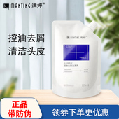 满婷氨基酸控油去屑洗发乳补充装 柔顺丝滑滋润蓬松洗发水 袋装