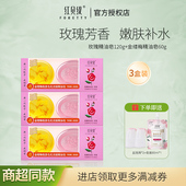 红贝缇香薰精油皂玫瑰透明温和保湿 滋润控油紧致洁面沐浴温和香皂