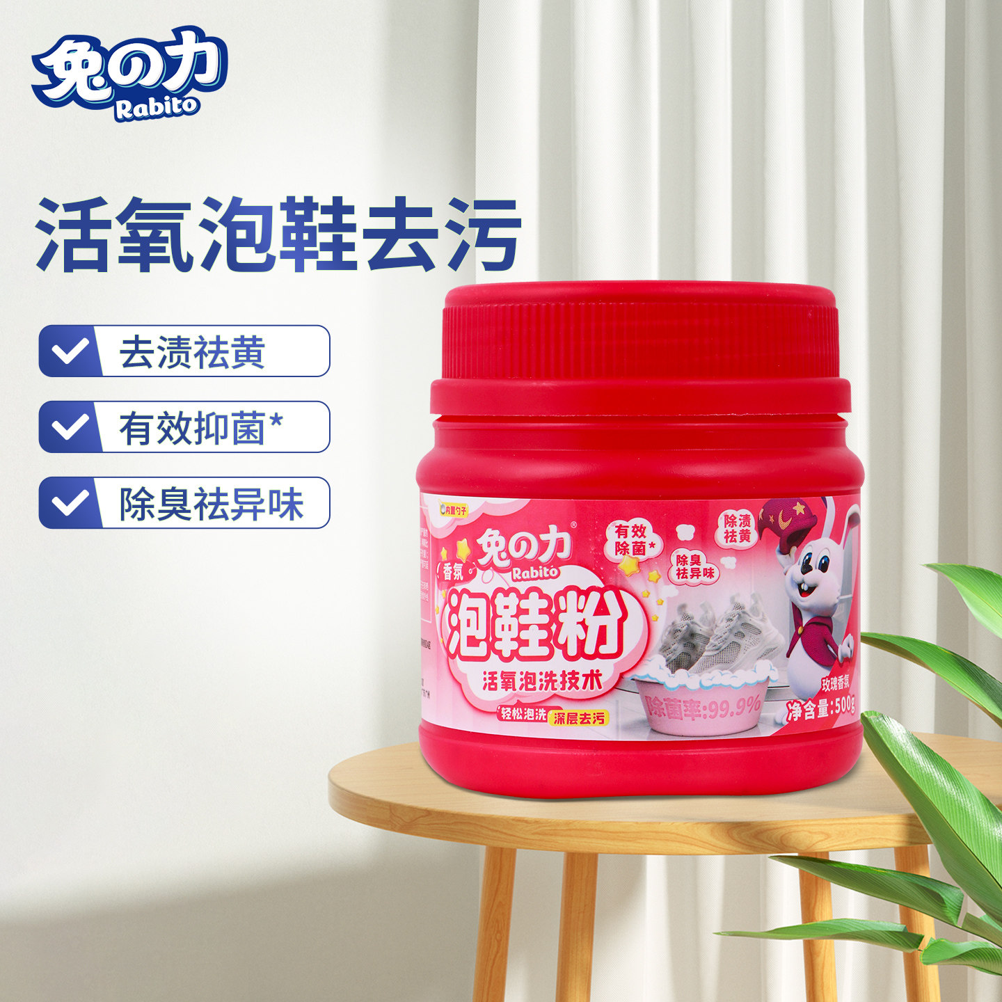 兔力生态氧洗鞋小白鞋去污去渍清洗剂泡鞋粉球鞋刷鞋子清洁剂,洗护清洁剂/卫生巾/纸/香薰,小白鞋清洁剂/巾,淘宝优惠券,粉丝福利购,淘宝优惠卷