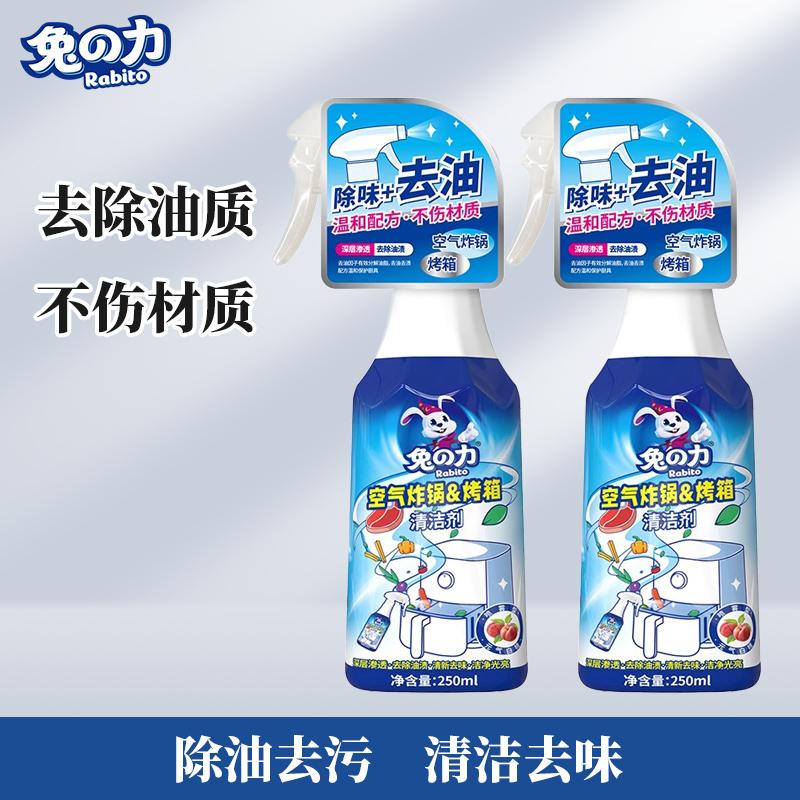 兔之力空气炸锅烤箱清洁剂微波炉内部清洁除垢油污清洗剂去污污渍