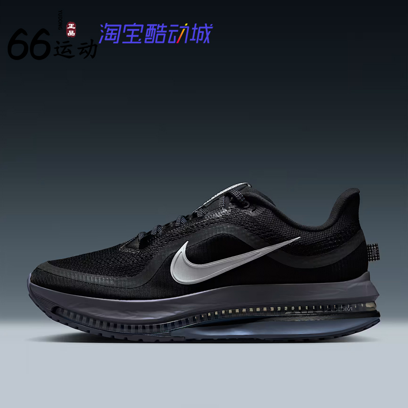 耐克男子缓震飞马公路跑步鞋
