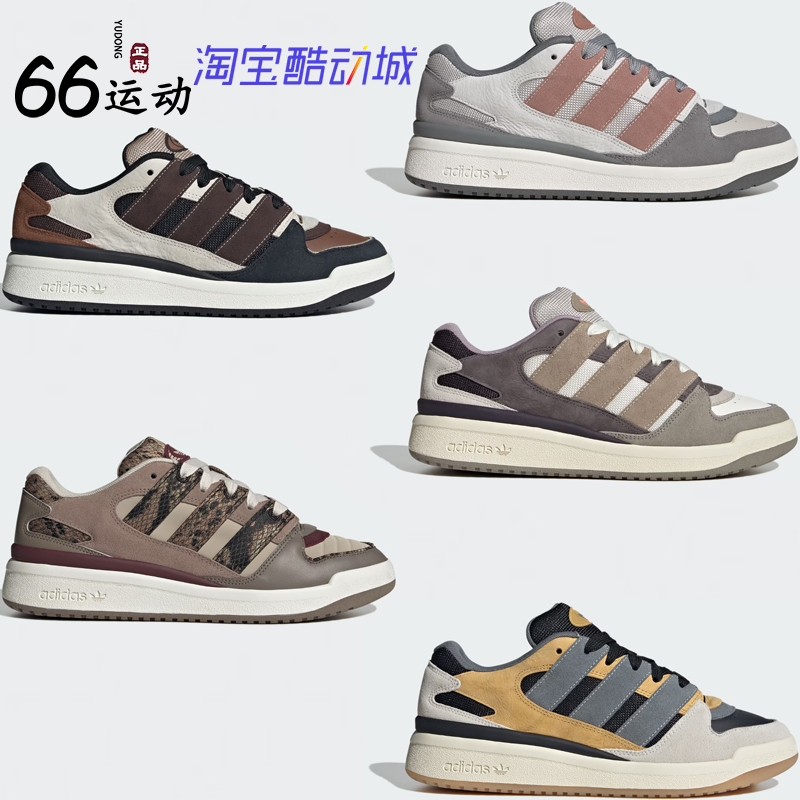 三叶草FORUMPUFFED男女休闲鞋