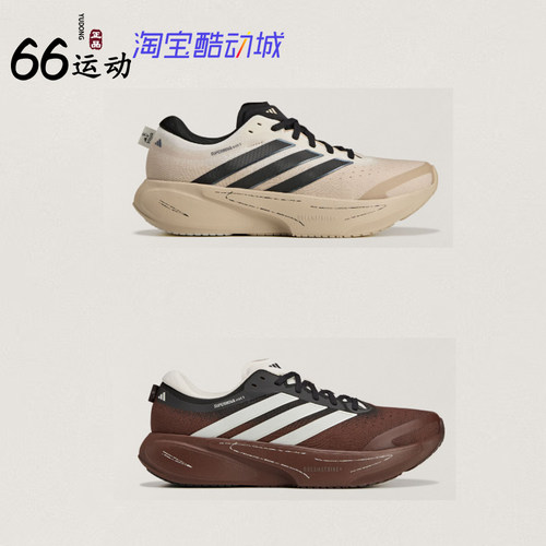 阿迪达斯联名领航慢跑鞋
