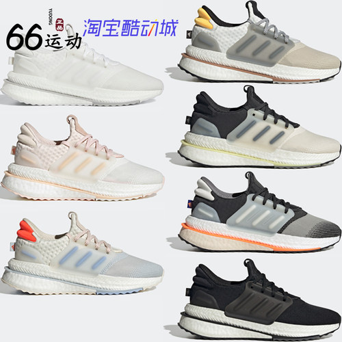 AdidasX_PLRBOOST跑步运动鞋