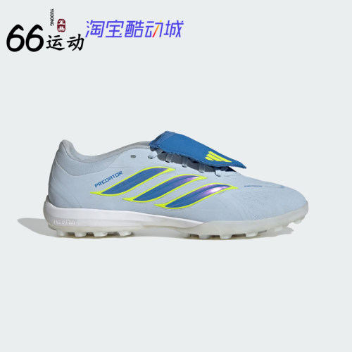 阿迪达斯超轻TF碎钉足球鞋