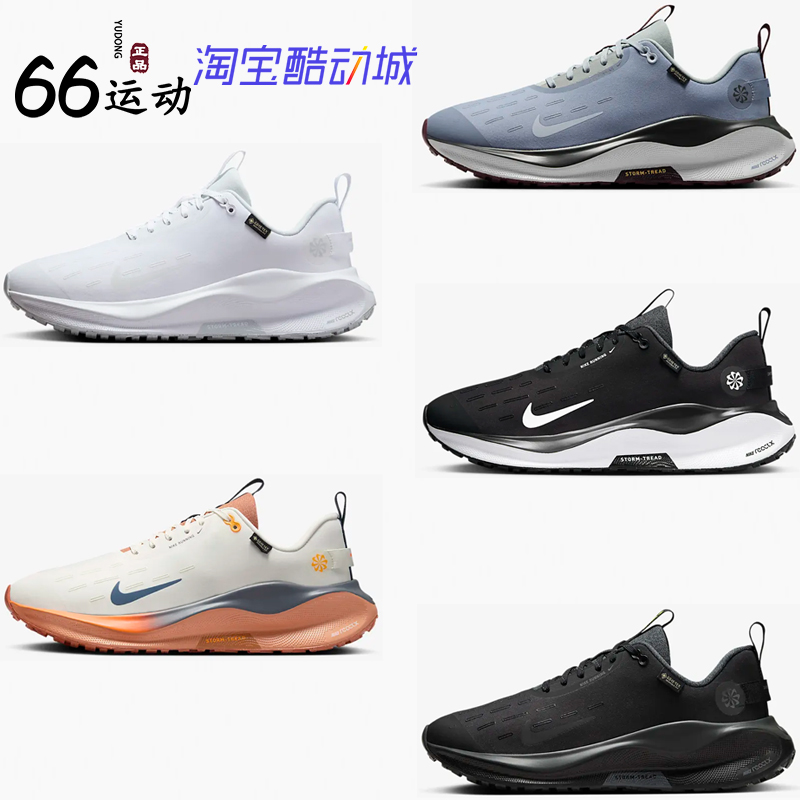 耐克InfinityRun4防水跑步鞋