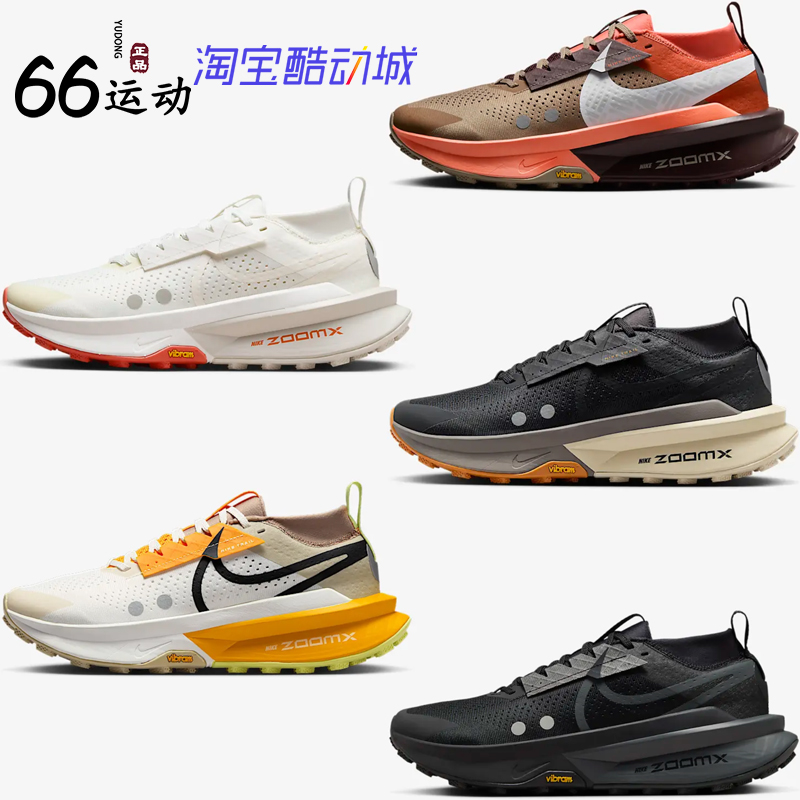 NikeZoomXZegamaTrail2户外跑鞋