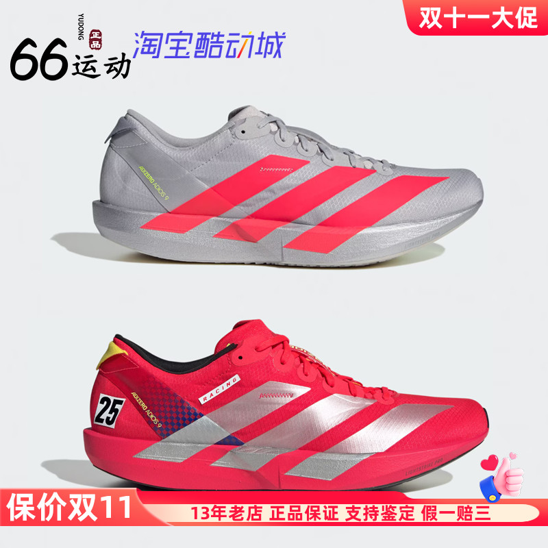 阿迪达斯ADIZEROADIOS9跑鞋