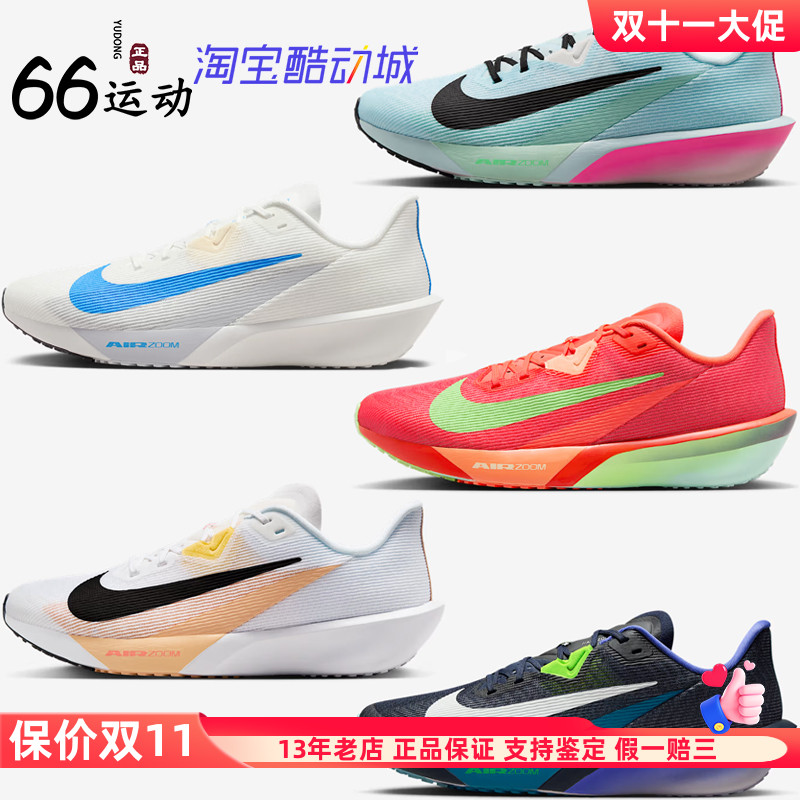耐克男子轻便透气缓震跑步鞋