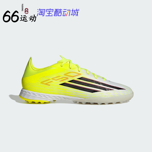 阿迪达斯TF碎钉足球鞋人造草地